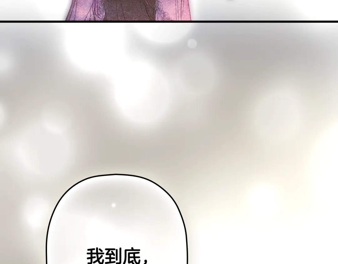 《某个继母的童话》第169话 我能做些什么？ 第220页