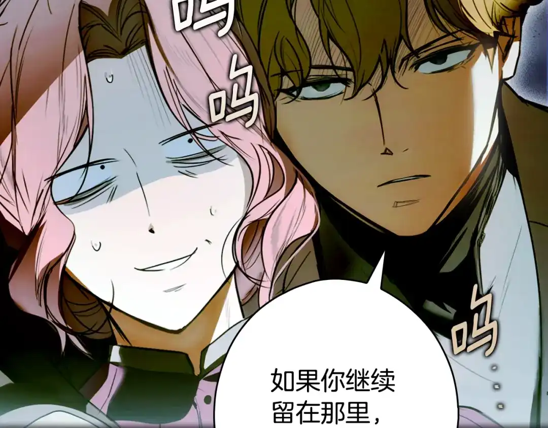 《某个继母的童话》第169话 我能做些什么？ 第152页