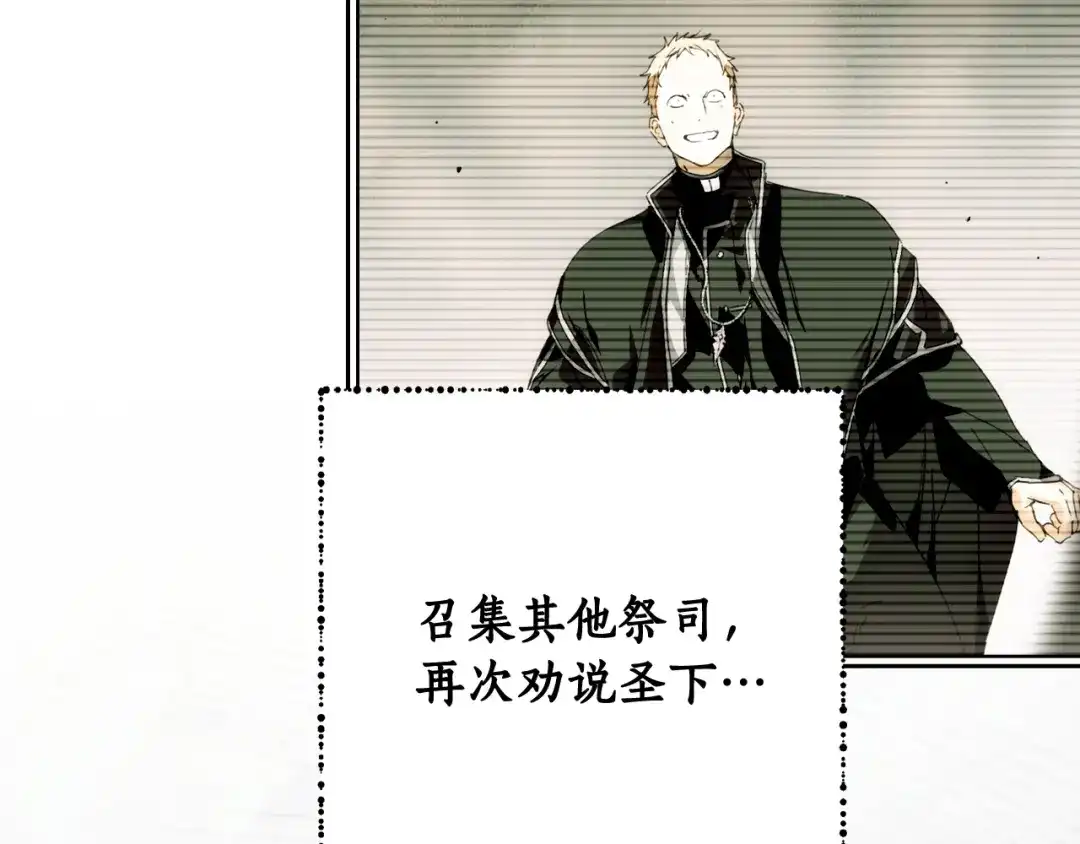《某个继母的童话》第169话 我能做些什么？ 第74页