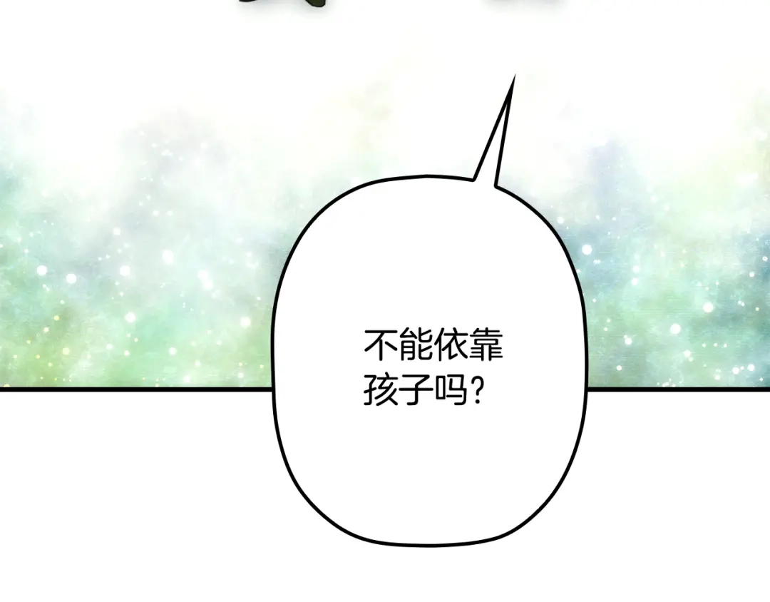 《某个继母的童话》第169话 我能做些什么？ 第215页