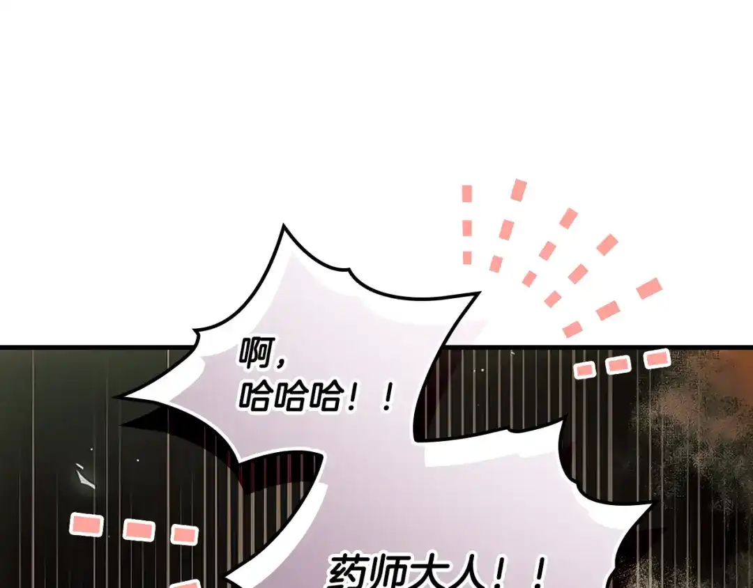 《某个继母的童话》第169话 我能做些什么？ 第28页