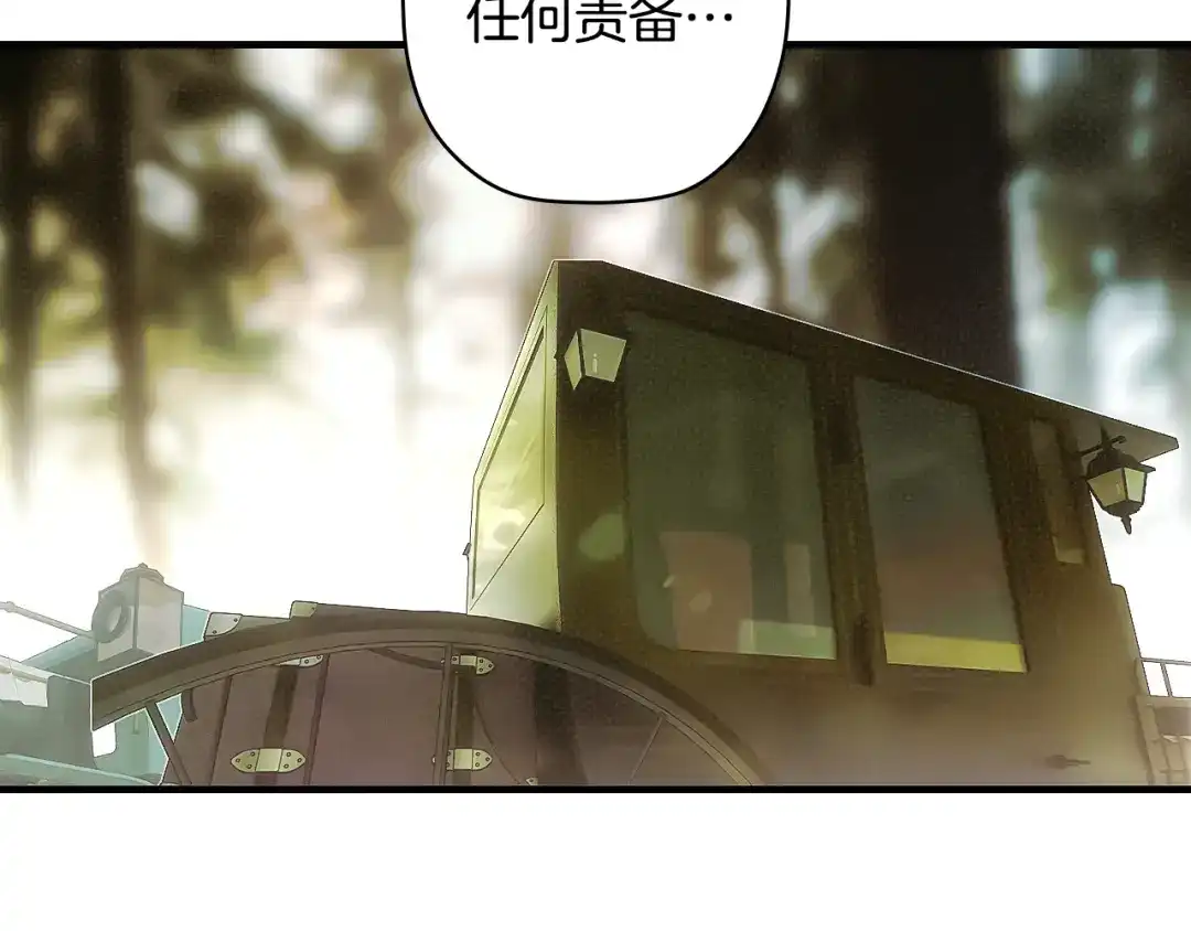 《某个继母的童话》第169话 我能做些什么？ 第241页