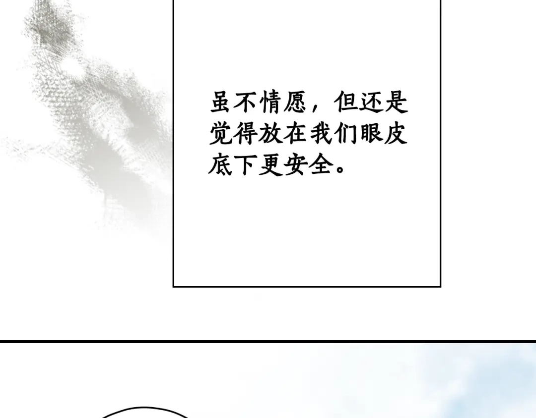 《某个继母的童话》第169话 我能做些什么？ 第162页