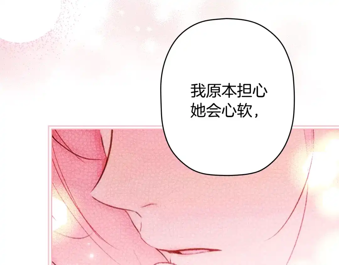 《某个继母的童话》第169话 我能做些什么？ 第200页