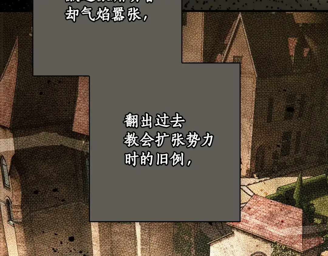 《某个继母的童话》第169话 我能做些什么？ 第51页