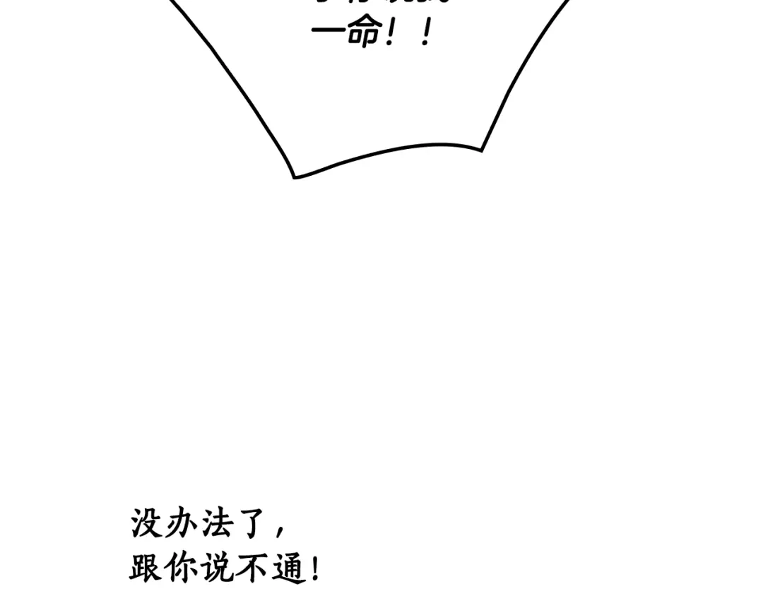 《某个继母的童话》第169话 我能做些什么？ 第136页