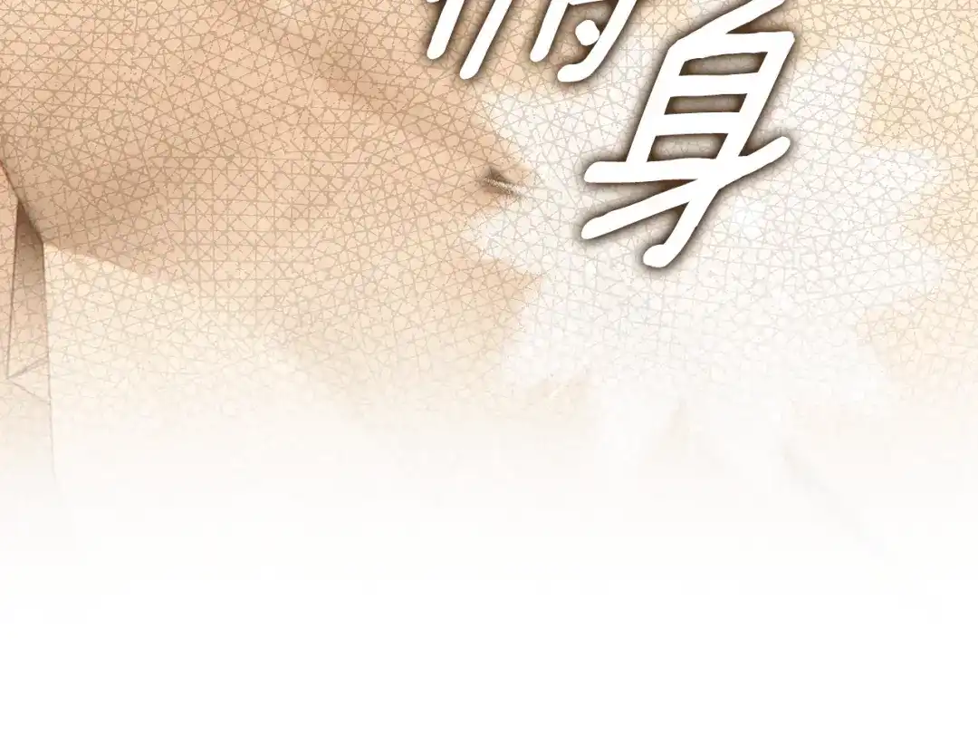 《某个继母的童话》第169话 我能做些什么？ 第84页