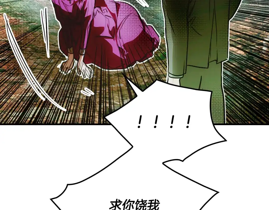 《某个继母的童话》第169话 我能做些什么？ 第135页