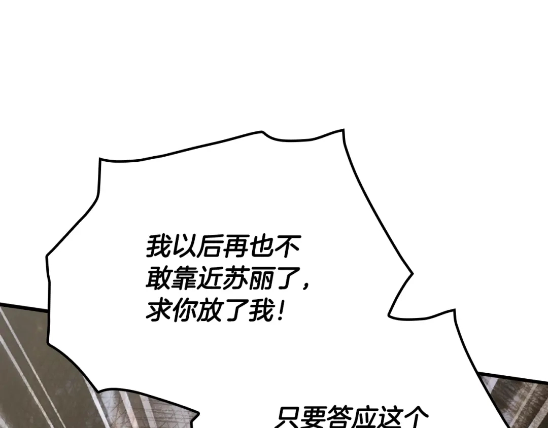 《某个继母的童话》第169话 我能做些什么？ 第139页