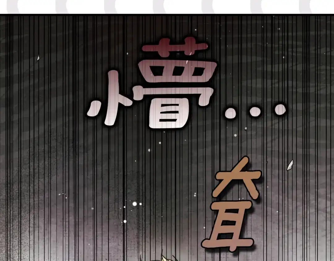 《某个继母的童话》第169话 我能做些什么？ 第61页