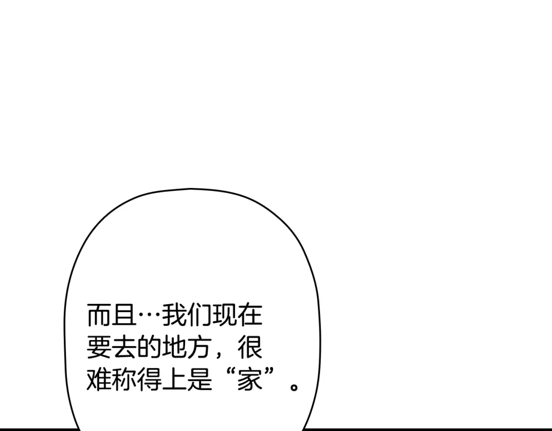 《某个继母的童话》第169话 我能做些什么？ 第187页