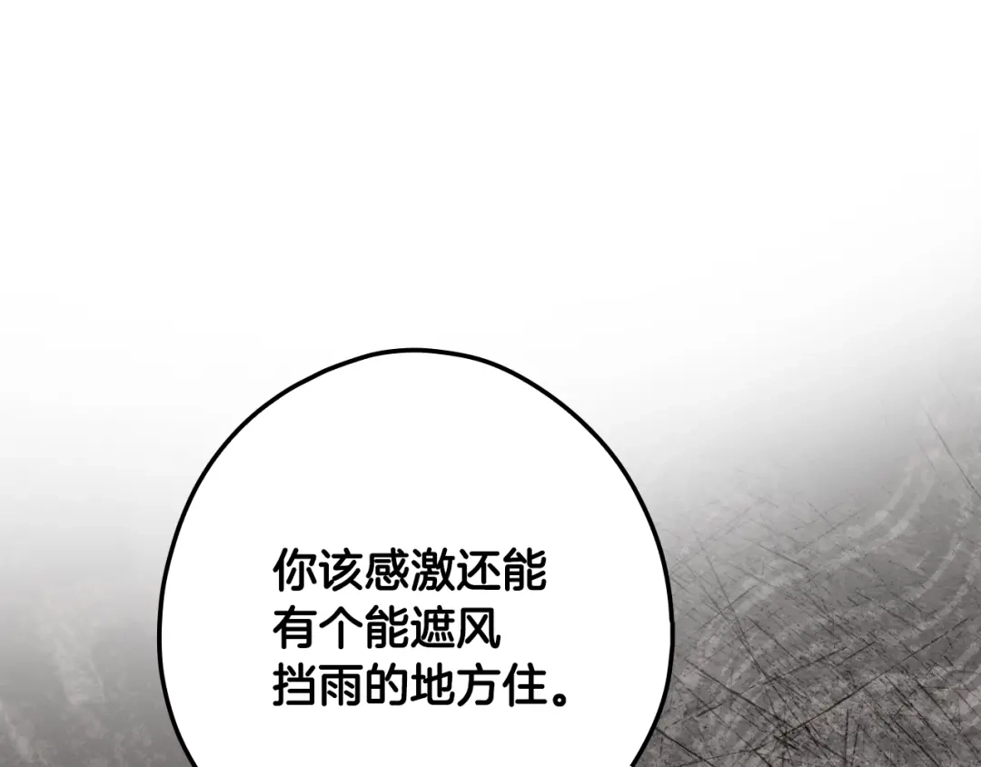 《某个继母的童话》第169话 我能做些什么？ 第150页