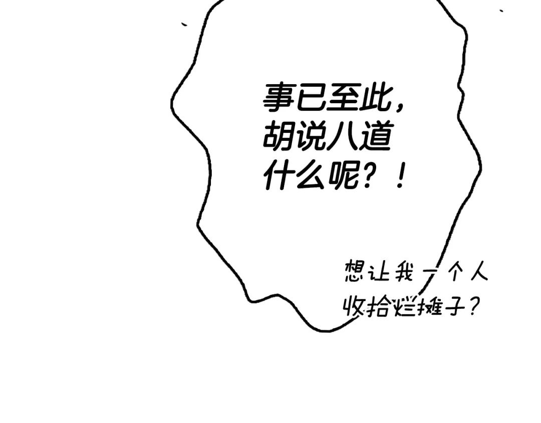 《某个继母的童话》第169话 我能做些什么？ 第168页