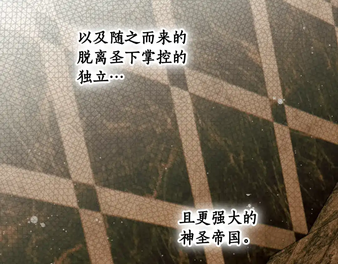 《某个继母的童话》第169话 我能做些什么？ 第80页