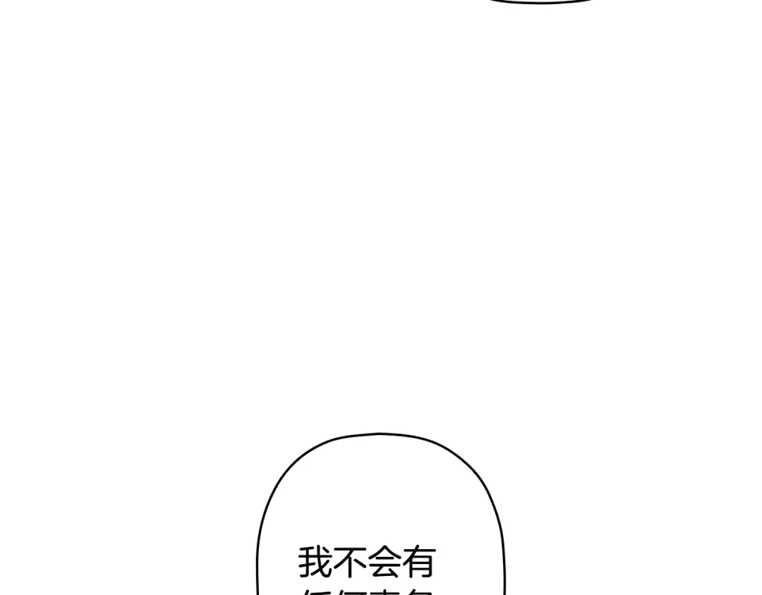 《某个继母的童话》第169话 我能做些什么？ 第240页