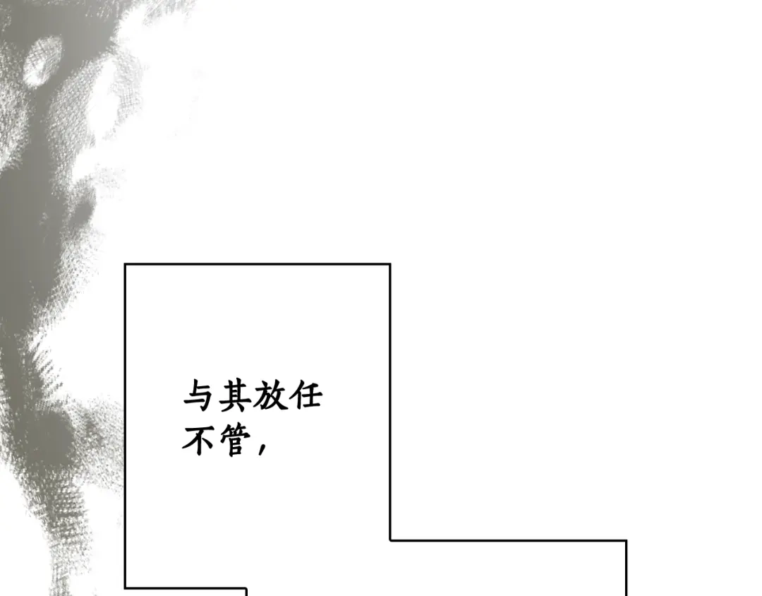 《某个继母的童话》第169话 我能做些什么？ 第161页
