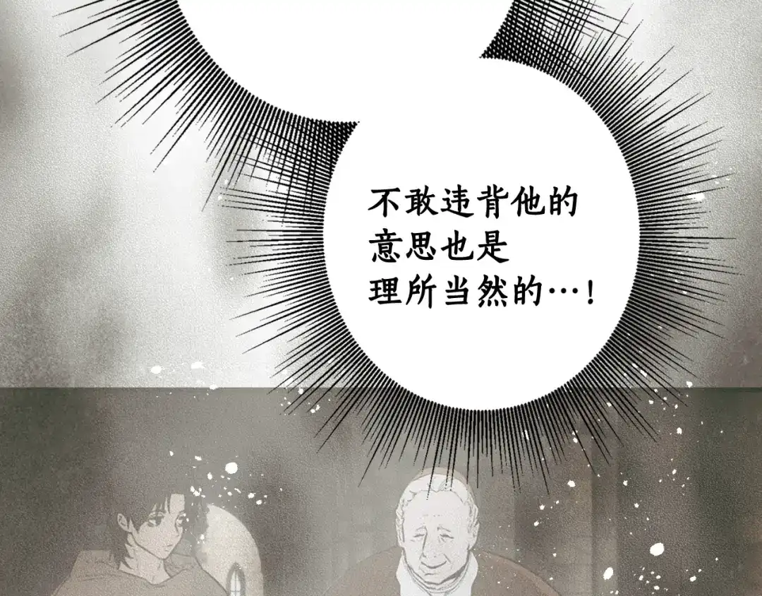 《某个继母的童话》第169话 我能做些什么？ 第69页