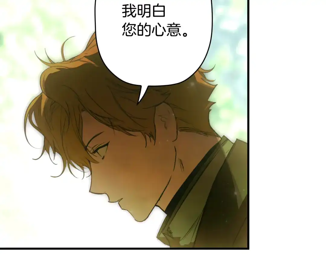 《某个继母的童话》第169话 我能做些什么？ 第206页