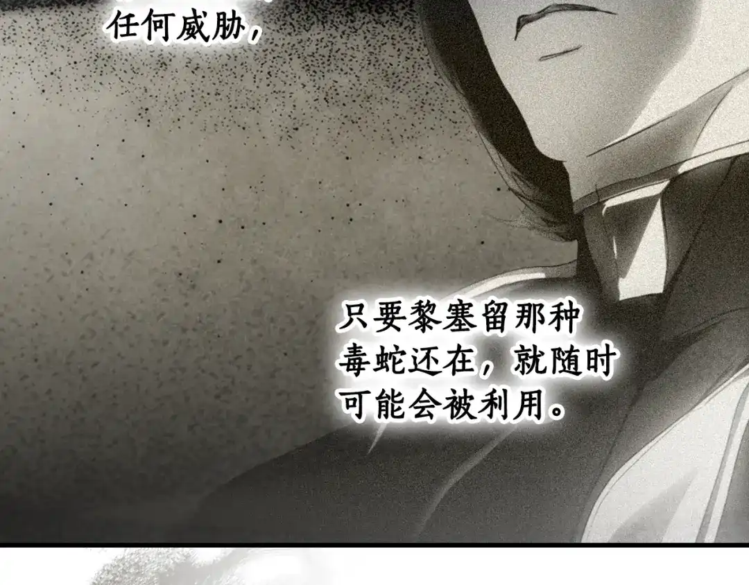 《某个继母的童话》第169话 我能做些什么？ 第159页