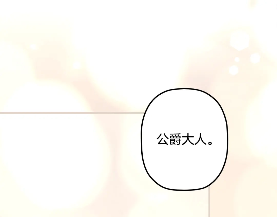 《某个继母的童话》第169话 我能做些什么？ 第211页