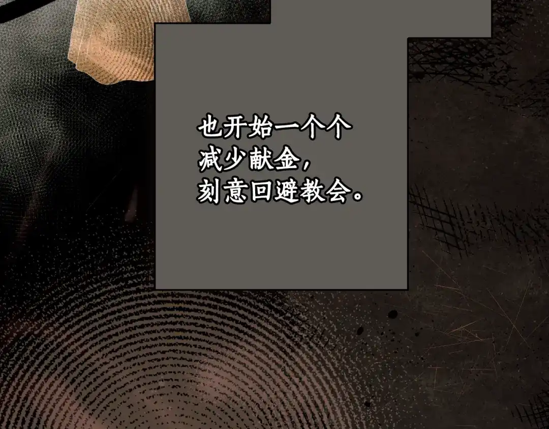 《某个继母的童话》第169话 我能做些什么？ 第49页