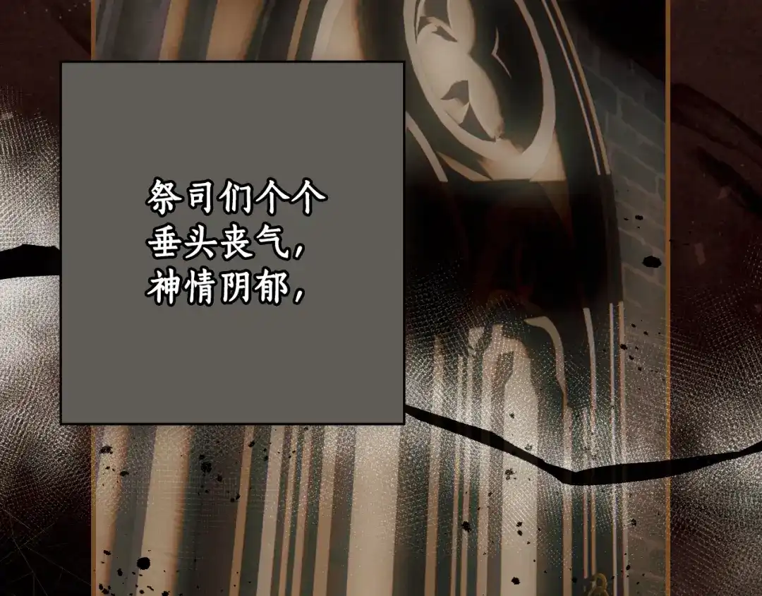 《某个继母的童话》第169话 我能做些什么？ 第47页