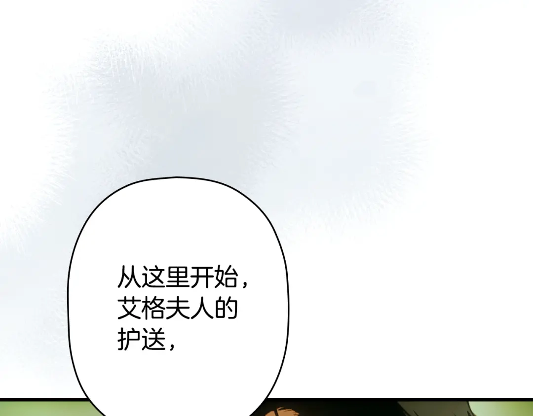 《某个继母的童话》第169话 我能做些什么？ 第238页