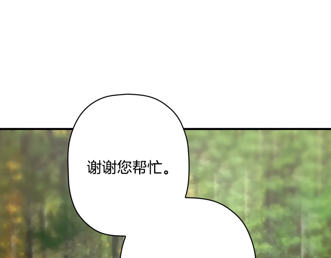 《某个继母的童话》第169话 我能做些什么？ 第180页