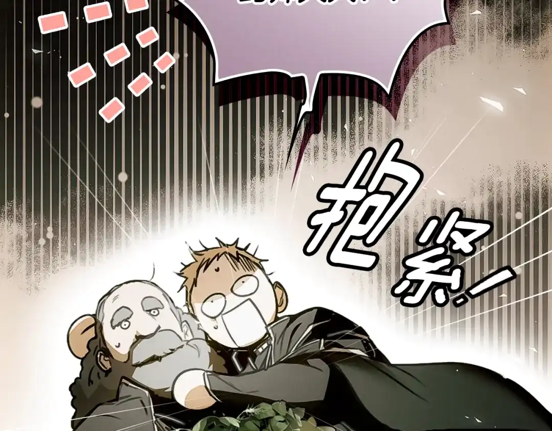 《某个继母的童话》第169话 我能做些什么？ 第29页