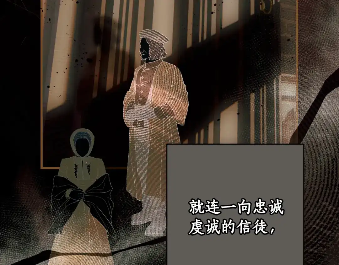 《某个继母的童话》第169话 我能做些什么？ 第48页