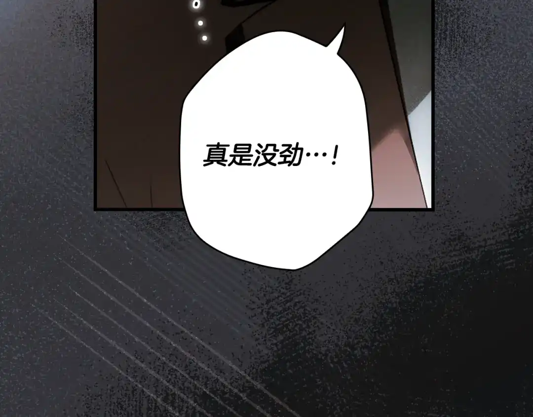 《某个继母的童话》第169话 我能做些什么？ 第126页