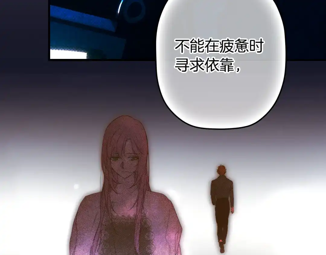 《某个继母的童话》第169话 我能做些什么？ 第219页