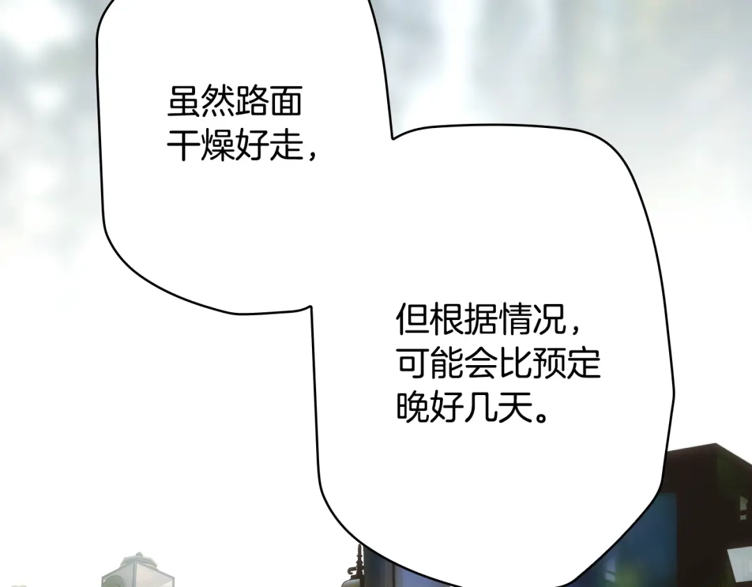 《某个继母的童话》第169话 我能做些什么？ 第178页