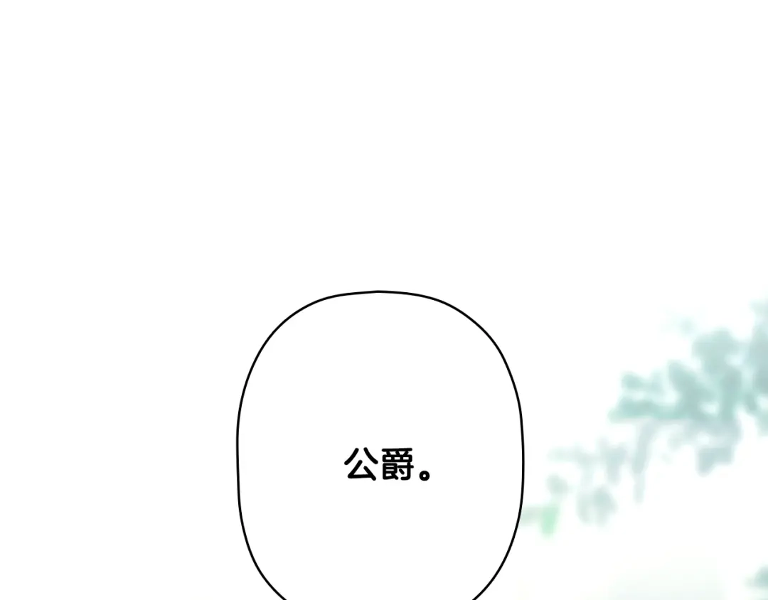 《某个继母的童话》第169话 我能做些什么？ 第172页