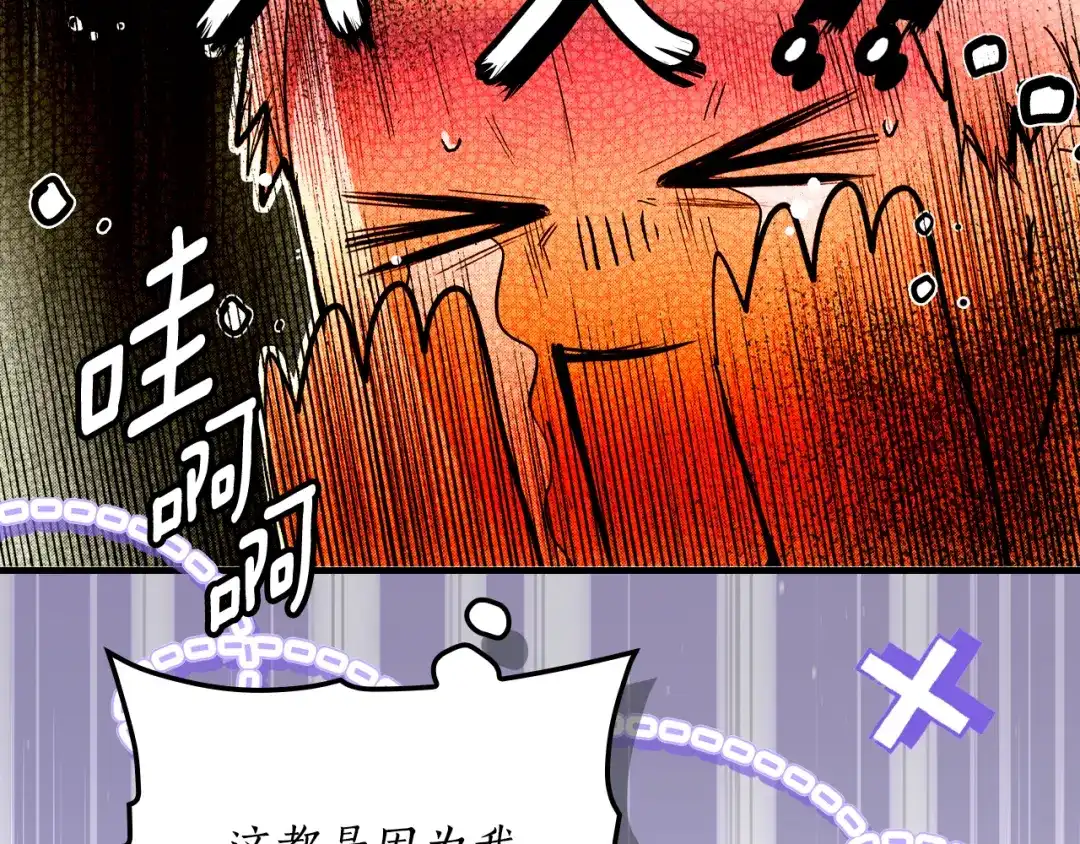 《某个继母的童话》第169话 我能做些什么？ 第64页