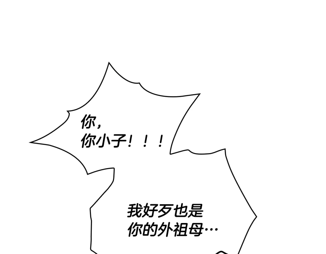 《某个继母的童话》第169话 我能做些什么？ 第133页
