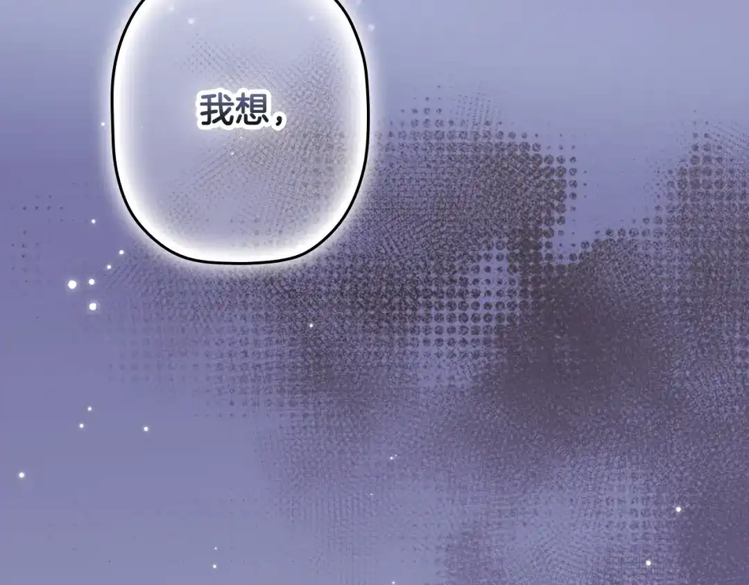 《某个继母的童话》第169话 我能做些什么？ 第230页