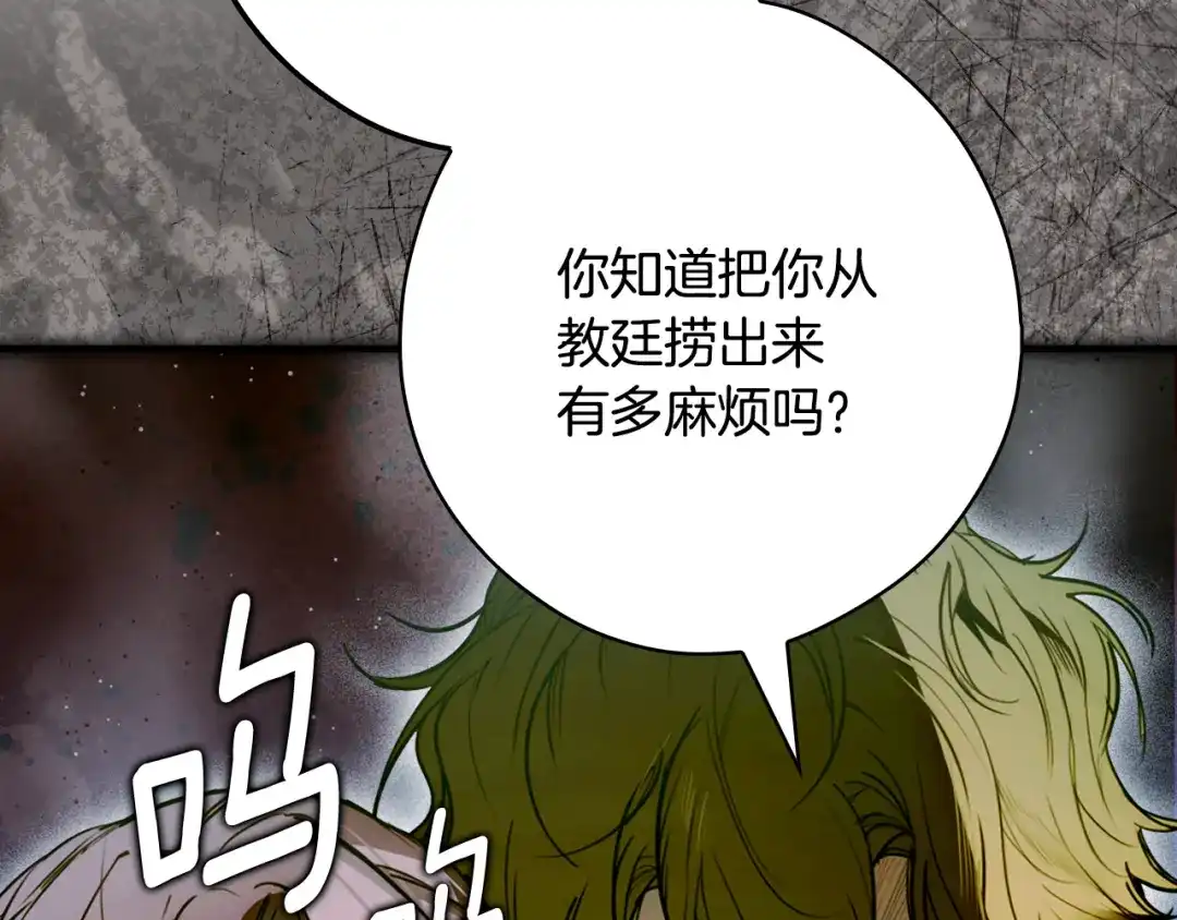 《某个继母的童话》第169话 我能做些什么？ 第151页