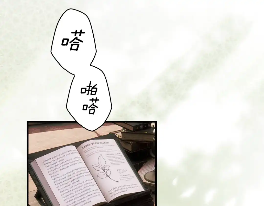 《某个继母的童话》第169话 我能做些什么？ 第4页