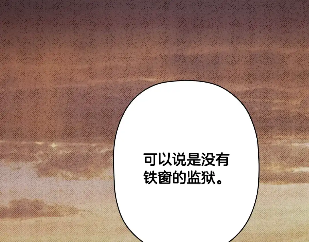 《某个继母的童话》第169话 我能做些什么？ 第190页