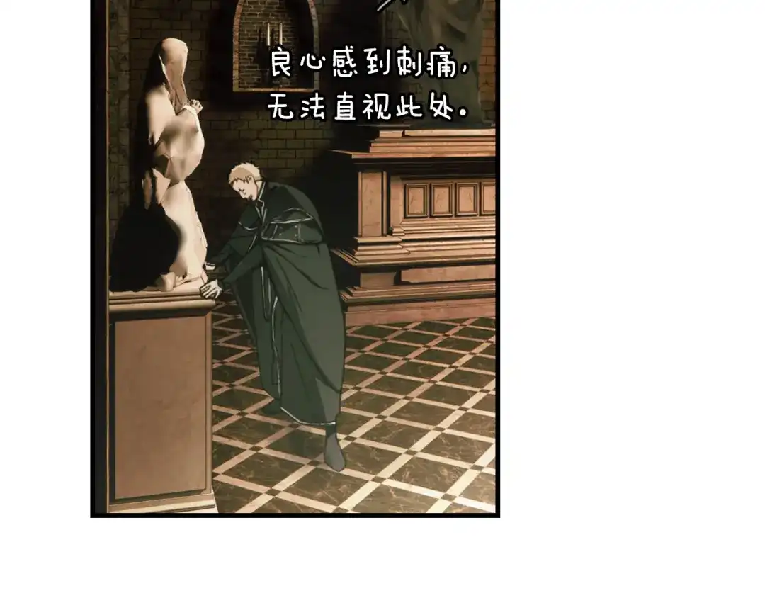 《某个继母的童话》第169话 我能做些什么？ 第86页
