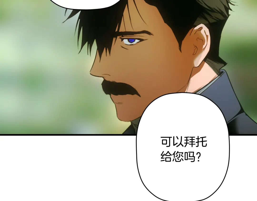 《某个继母的童话》第169话 我能做些什么？ 第239页