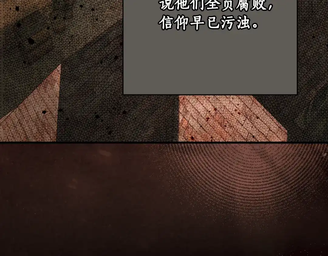 《某个继母的童话》第169话 我能做些什么？ 第53页