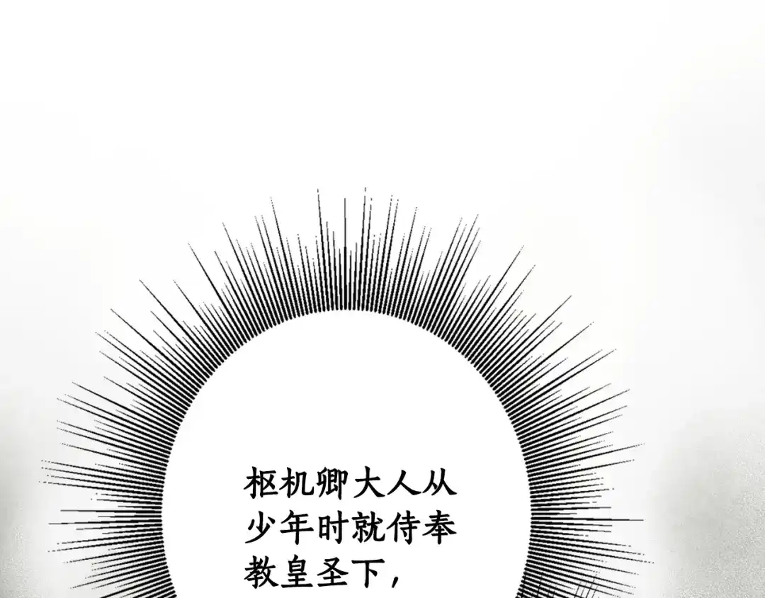 《某个继母的童话》第169话 我能做些什么？ 第68页