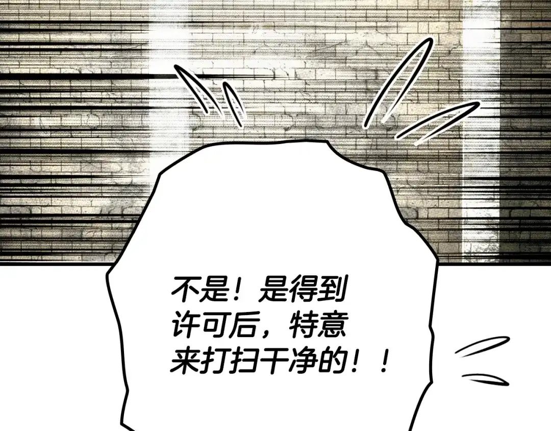 《某个继母的童话》第169话 我能做些什么？ 第36页