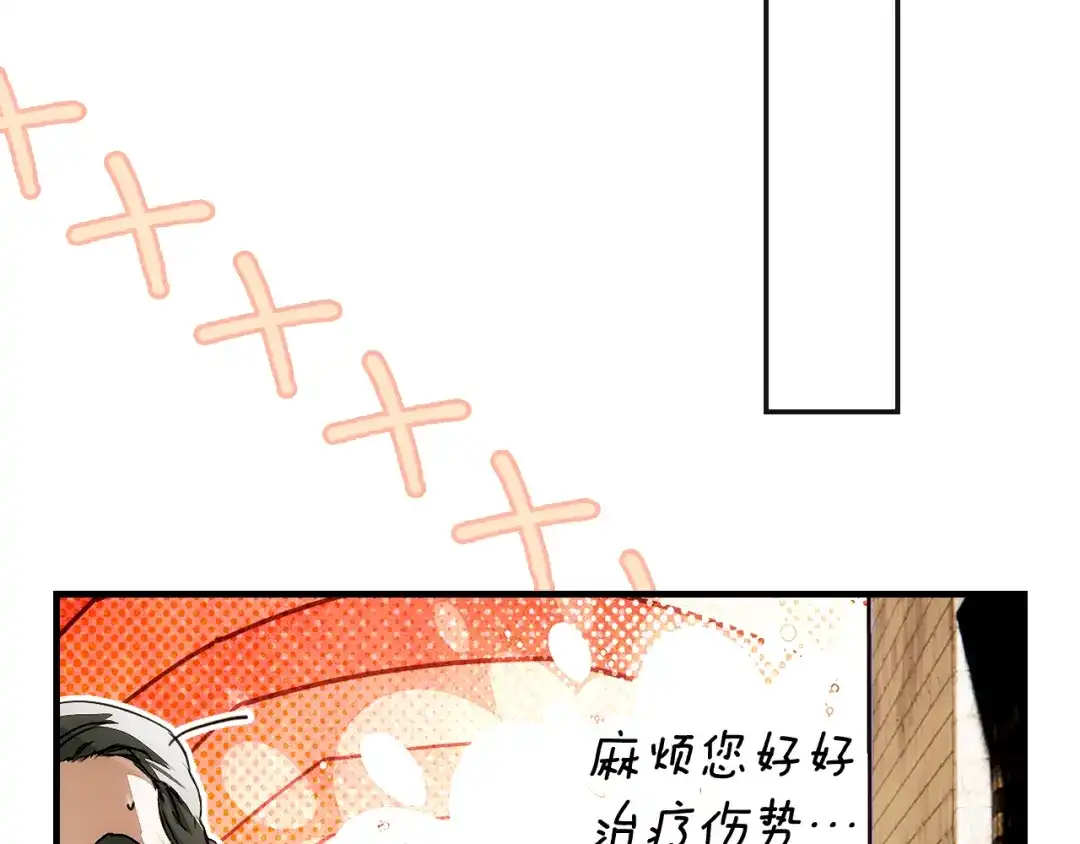 《某个继母的童话》第169话 我能做些什么？ 第38页