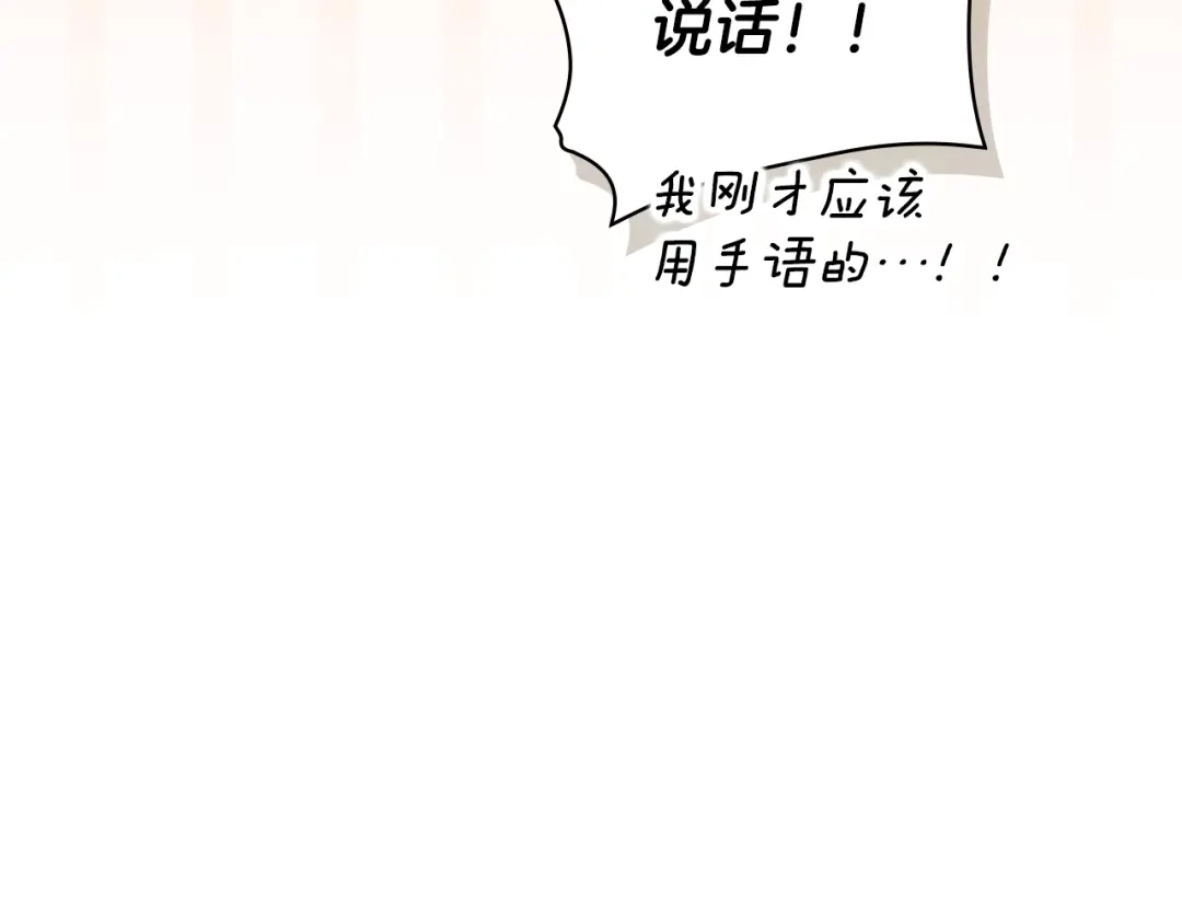 《某个继母的童话》第169话 我能做些什么？ 第43页