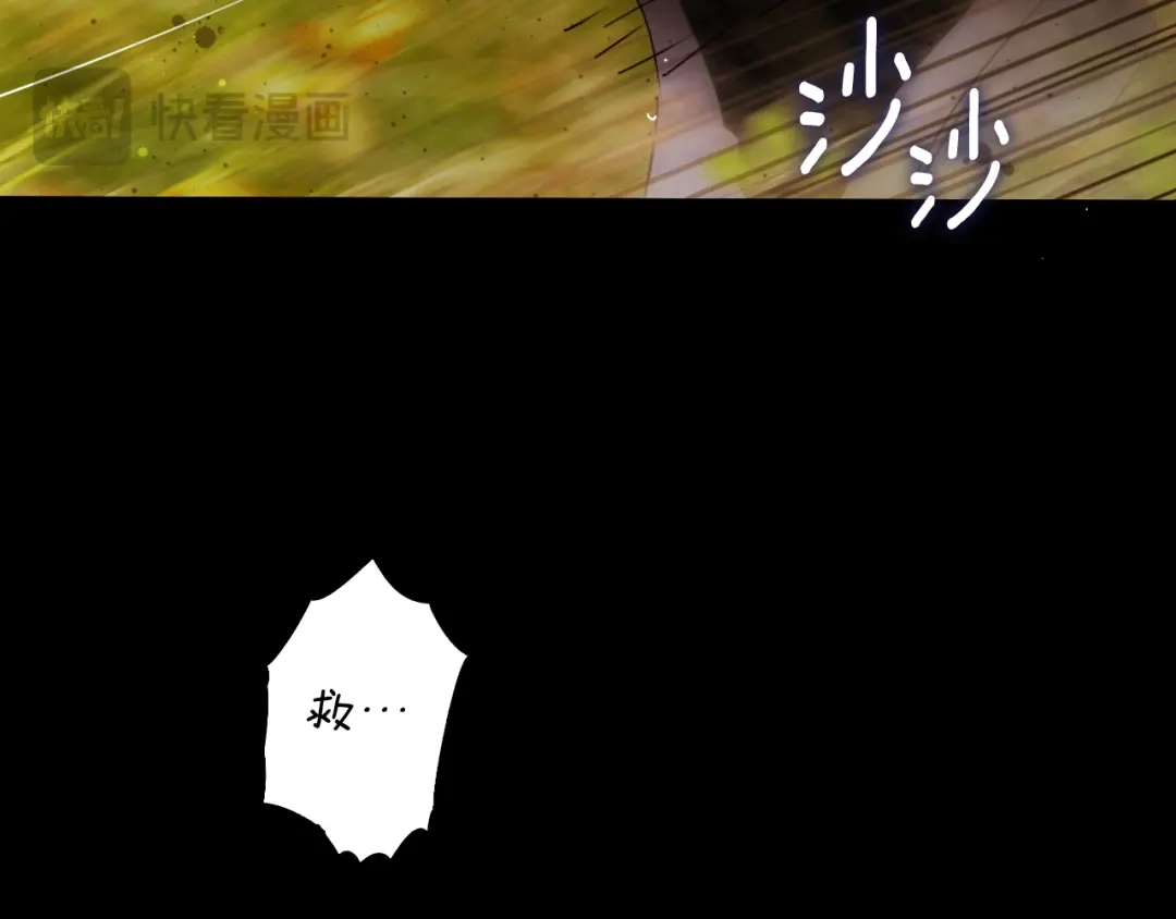 《某个继母的童话》第169话 我能做些什么？ 第115页