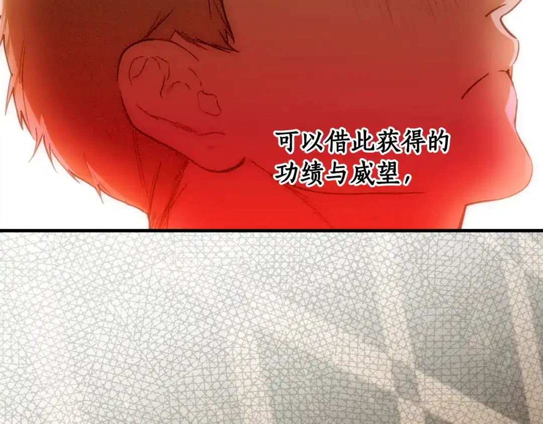 《某个继母的童话》第169话 我能做些什么？ 第79页