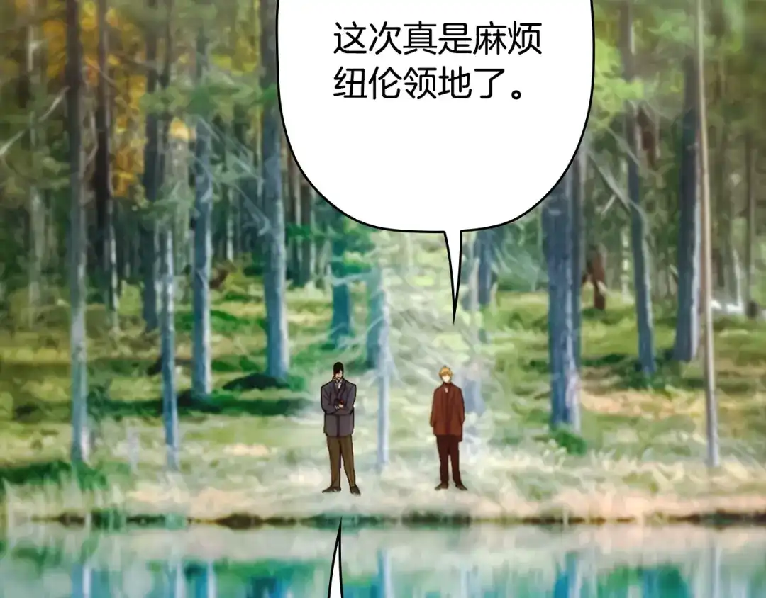 《某个继母的童话》第169话 我能做些什么？ 第181页